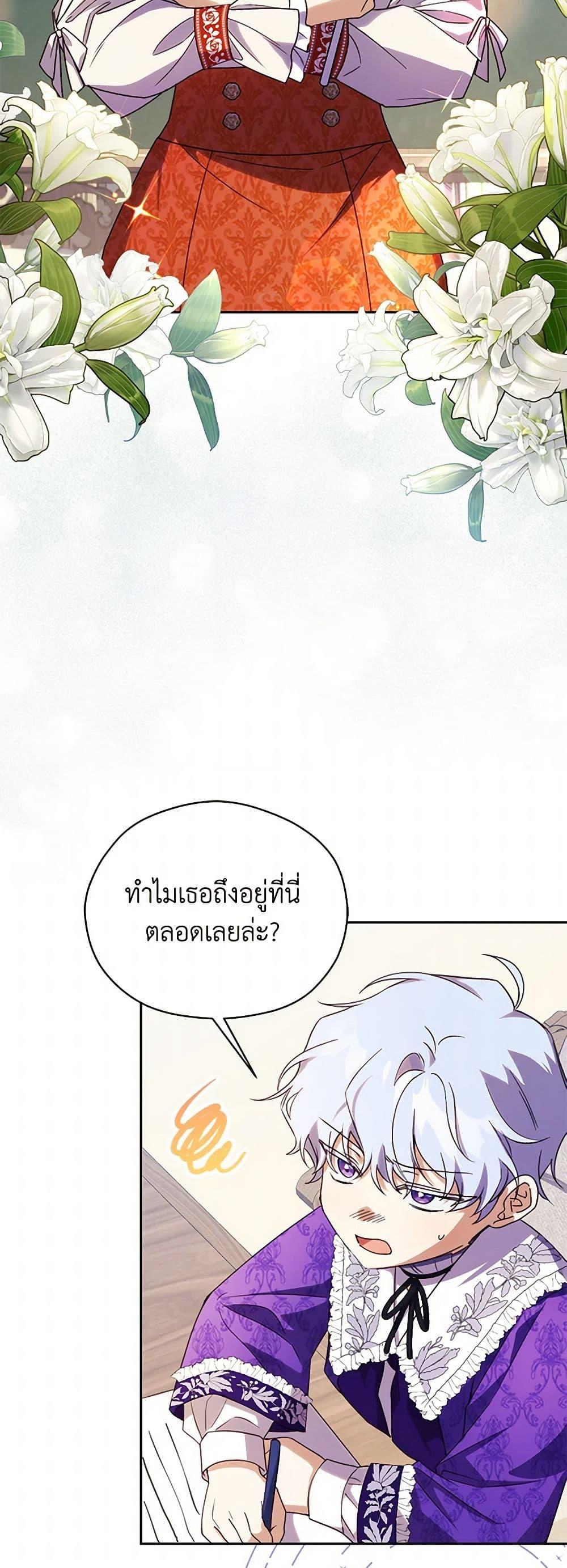 Manga-lc-com อ่านมังงะ อ่านการ์ตูน ออนไลน์ ฟรี Immoral Duke’s Family Needs to be Homeschooled ตอนที่ 1 2 3 4 5 6 7 8 9 10 11 12 13 14 ฟรี ไม่มีโฆษณา Manga-lc - อ่าน มังงะ อ่าน การ์ตูน ออนไลน์ อ่านมังงะ ฟรี