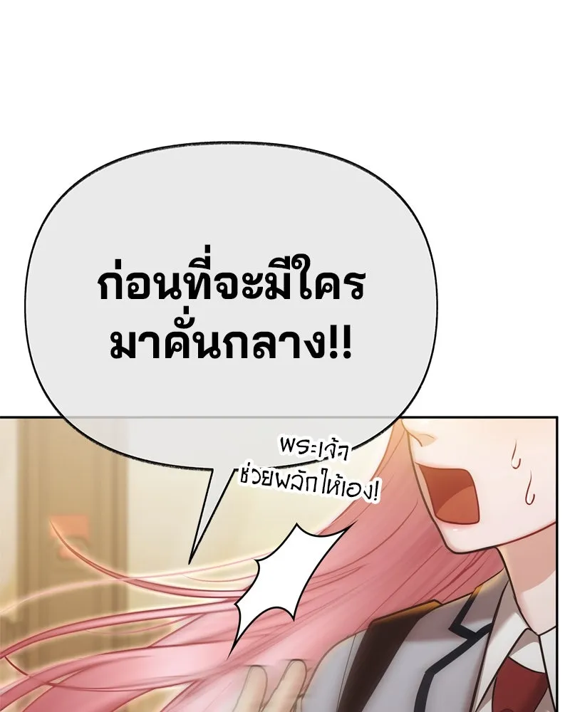 จ้า แม่คนสวย ตอนที่ 5 รูปที่ 112