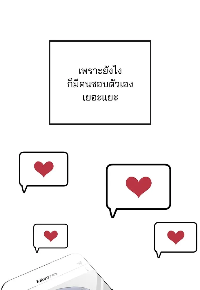 รักผิดแผน ตอนที่ 60 รูปที่ 22