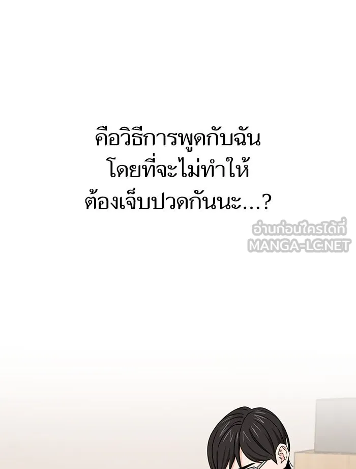 โชคชะตานำพารัก ตอนที่ 74 คนเดียวเท่านั้น รูปที่ 60