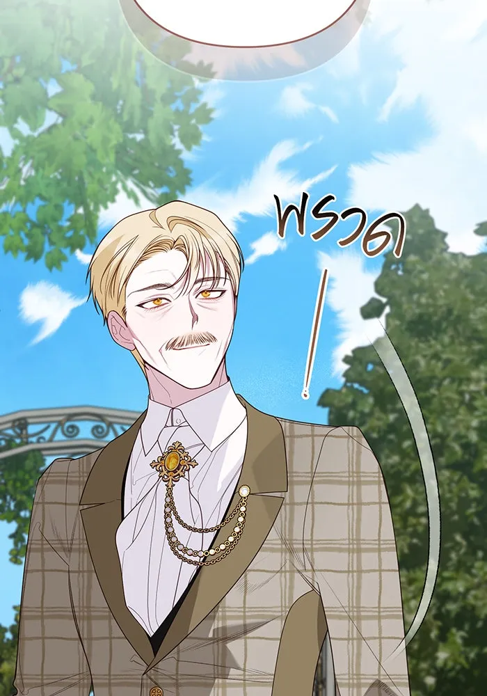 หนูน้อยทรราช ตอนที่ 113 รูปที่ 40