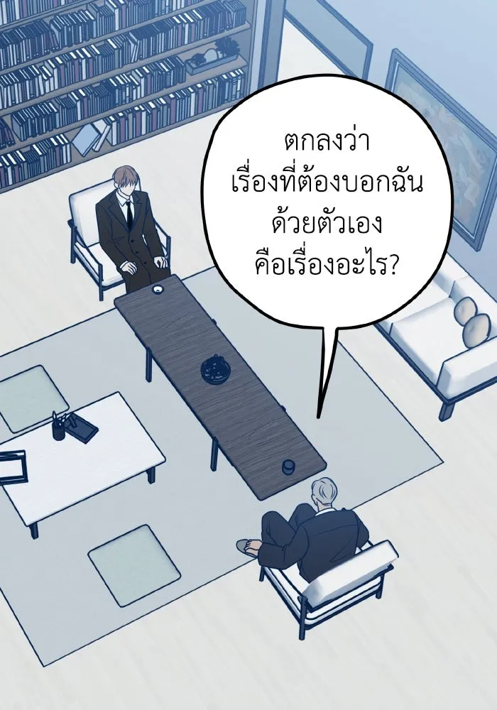 รักนี้ไม่มีรีไซเคิล ตอนที่ 65 รูปที่ 124