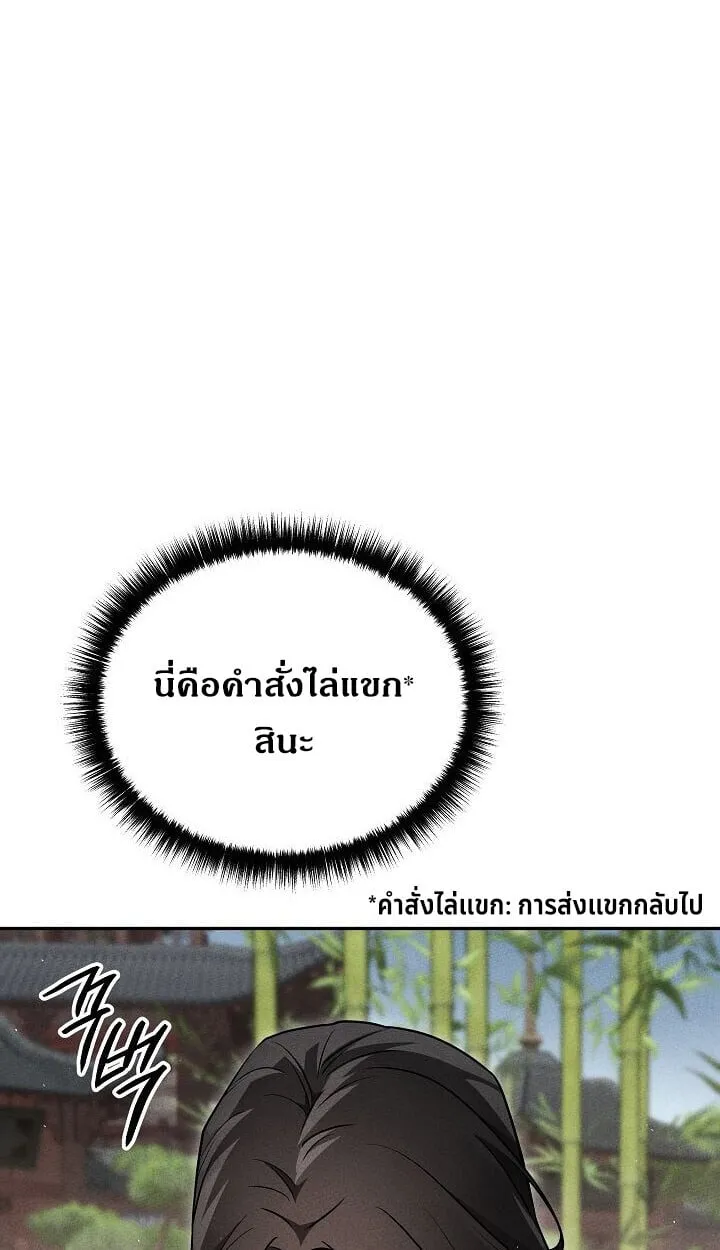 The Divine Demon_s Grand Ascension เส_นทางชำระแค_นส_เทวมารผ_พ_ช_ตสวรรค_ ตอนที่ ตอนที่ 30 รูปที่ 61