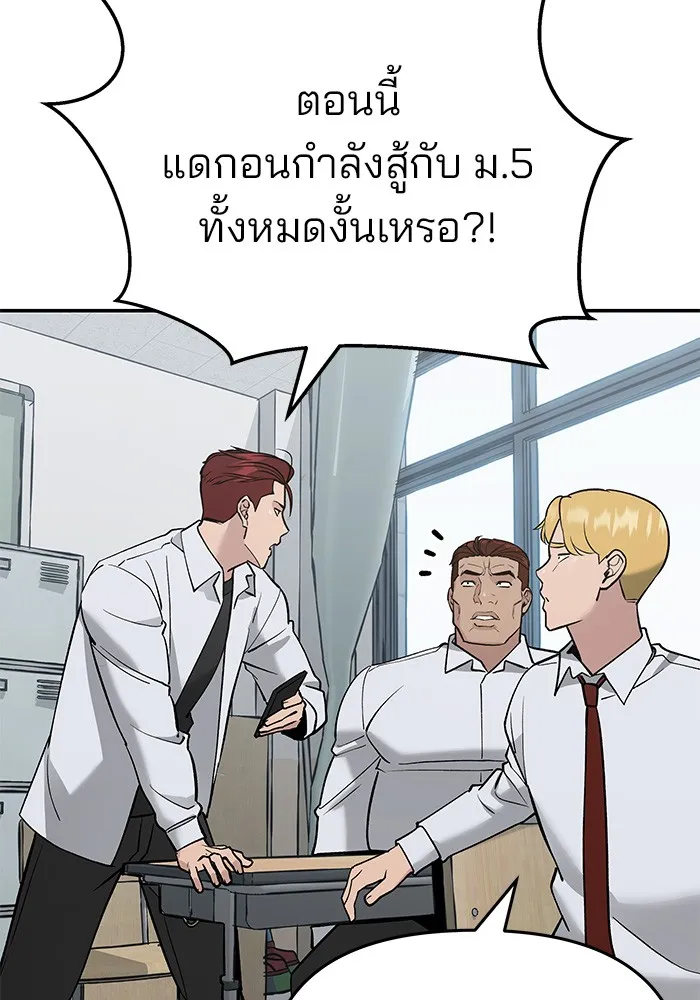 เลวฟาดเลว ตอนที่ 49 รูปที่ 146
