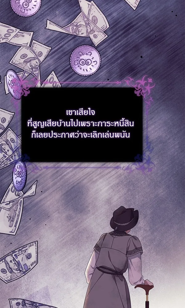 ครอบครัวผิดแผน ตอนที่ 26 รูปที่ 38