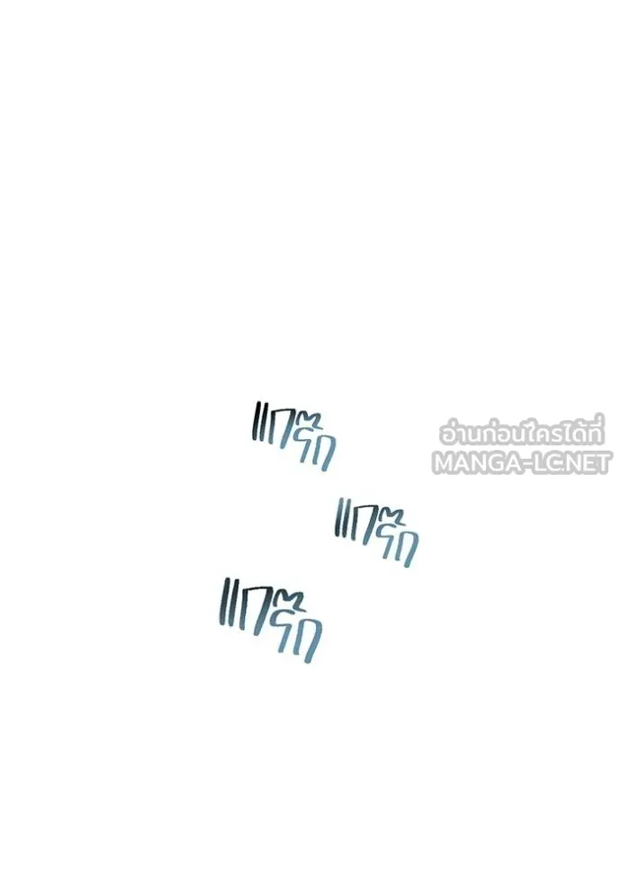 ฮันเตอร์สกิลโกง ตอนที่ 42 รูปที่ 148