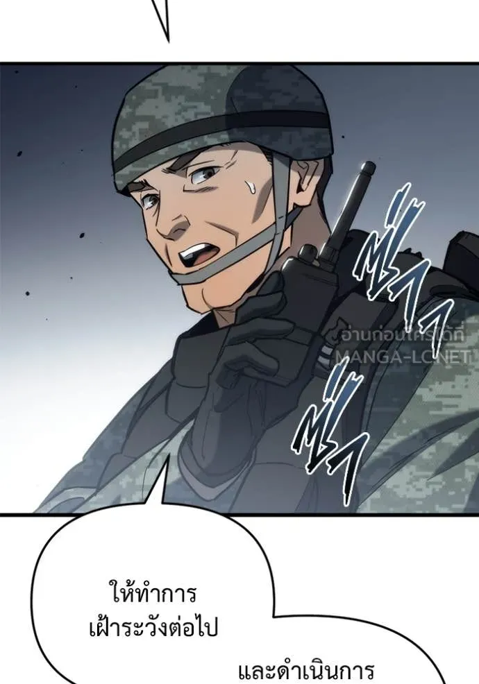 โกดังลับหลังโลกแตก ตอนที่ 28 รูปที่ 128