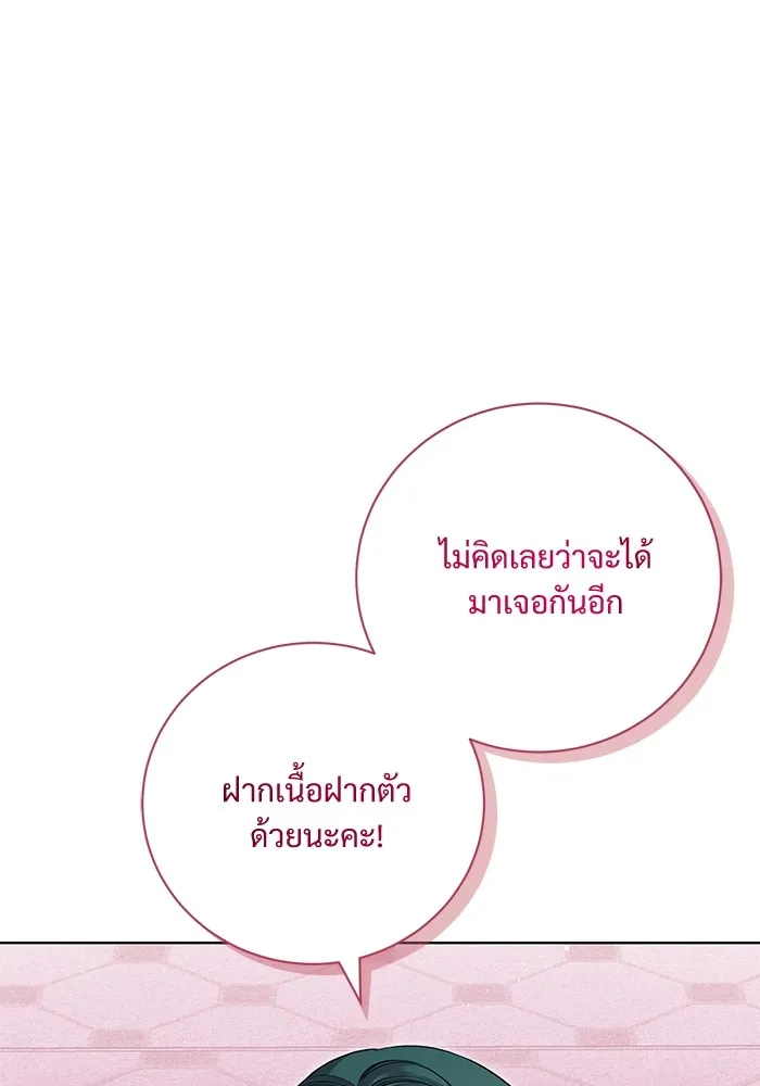 แด่ชู้รักของสามี ตอนที่ 16 รูปที่ 112
