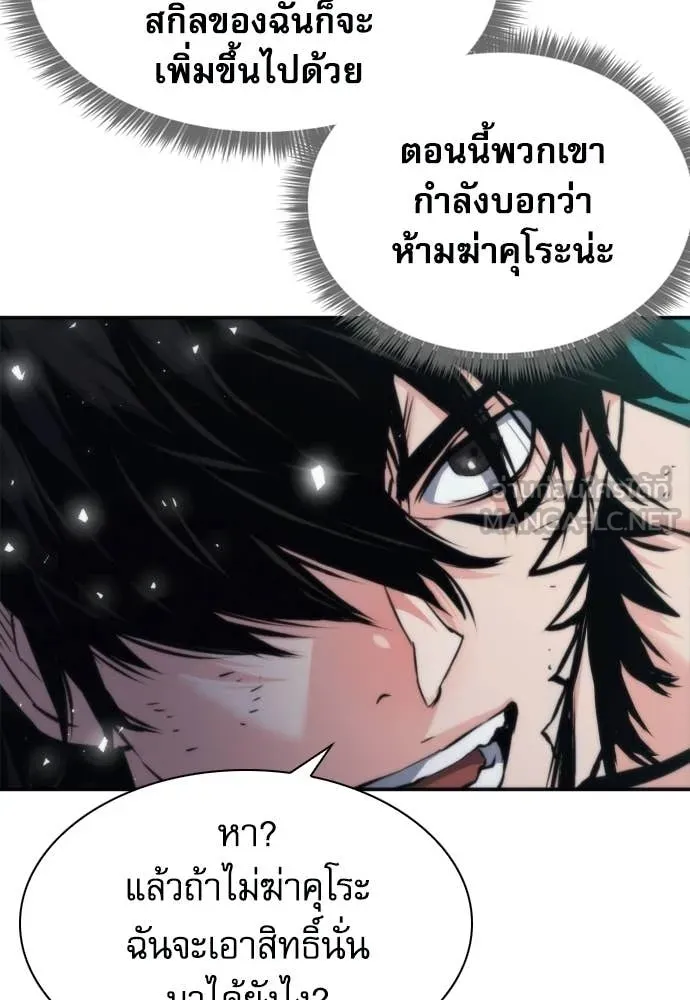 ดรูอิดแห่งสถานีโซล ตอนที่ 205 รูปที่ 49