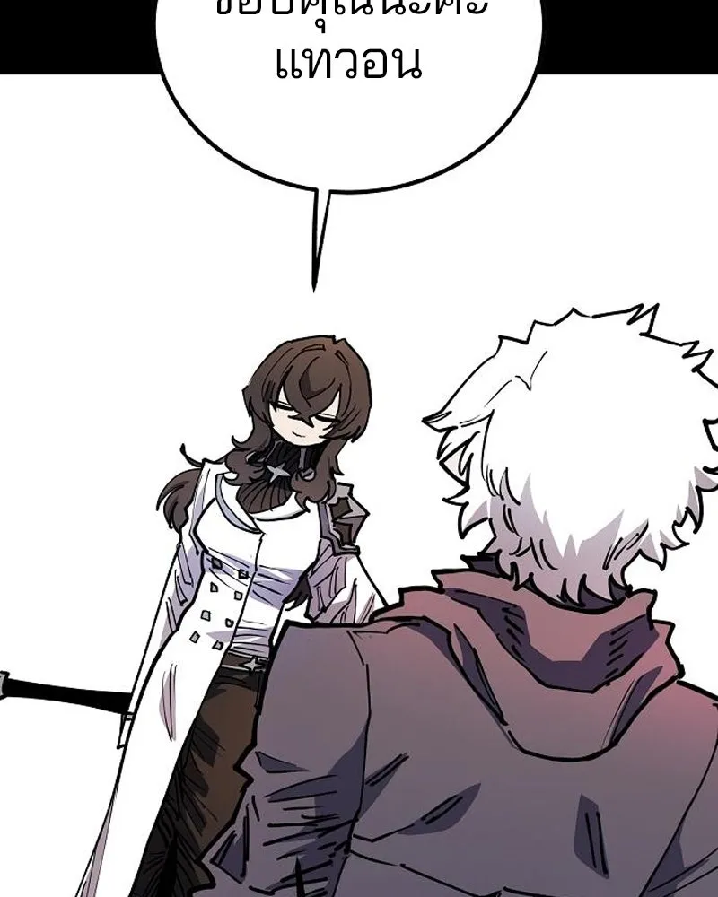 Player ตอนที่ 197 รูปที่ 136