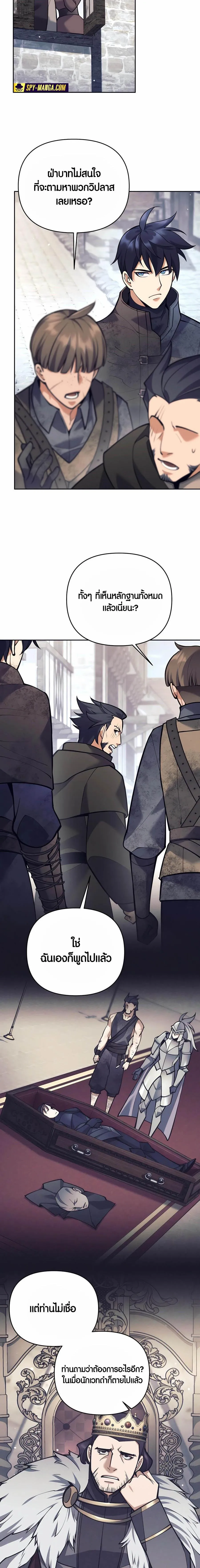 Trash of A Dark Fantasy ผมกลายเป_นต_วละครในเกมแนวดาร_กแฟนตาซ_ ตอนที่ ตอนที่ 34 รูปที่ 15