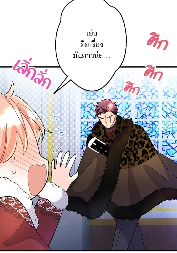 คุณหนูย้อนเวลามาเป็นอัศวิน ตอนที่ 74 รูปที่ 26