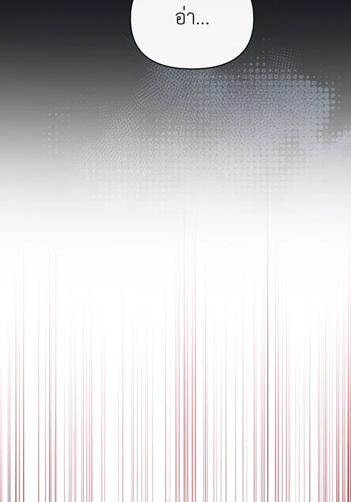 อยู่ดี ๆ ก็มีนางเอกนิยายเป็นเพื่อนบ้าน ตอนที่ 62 รูปที่ 44