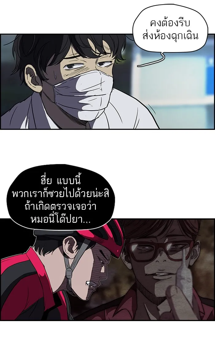 ปั่นสู้ฝันbrWind Breaker ตอนที่ 36 รูปที่ 13