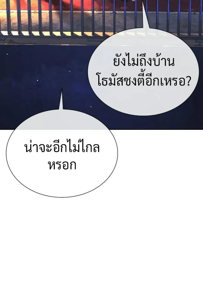 นักฆ่าย้อนวัย ตอนที่ 138 รูปที่ 14