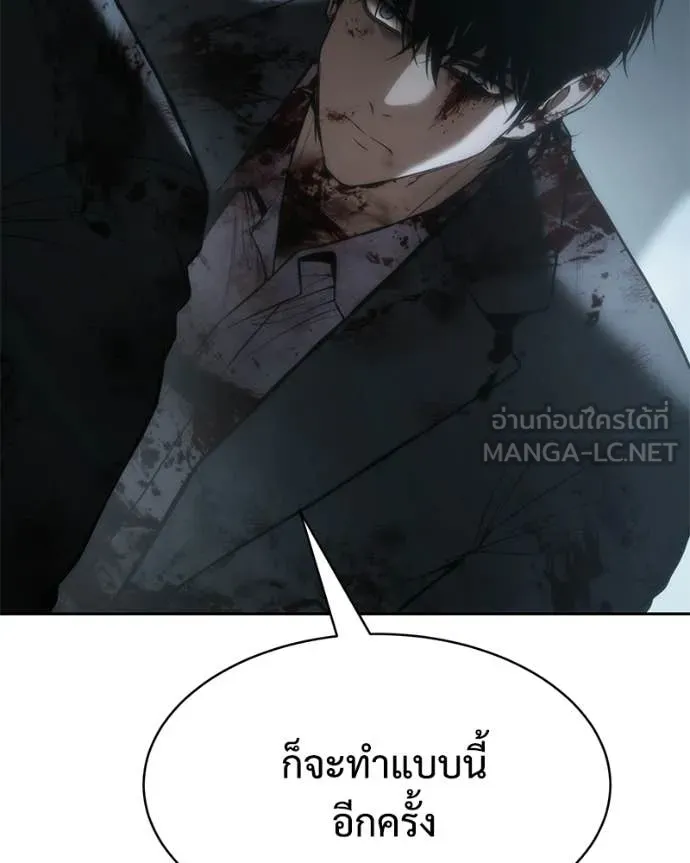 Baek XX ตอนที่ 148 รูปที่ 85