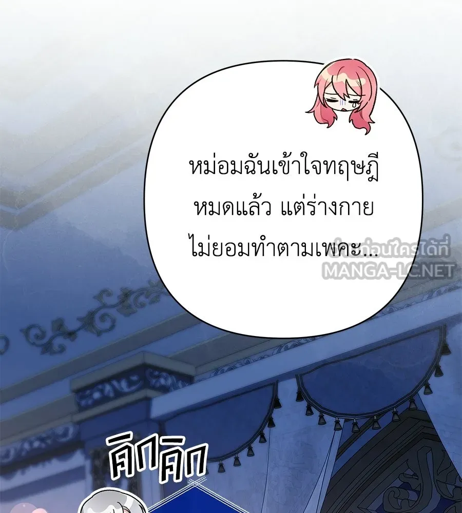 คุณพ่อของหนูคือศัตรูในชาติก่อน ตอนที่ 33 รูปที่ 114