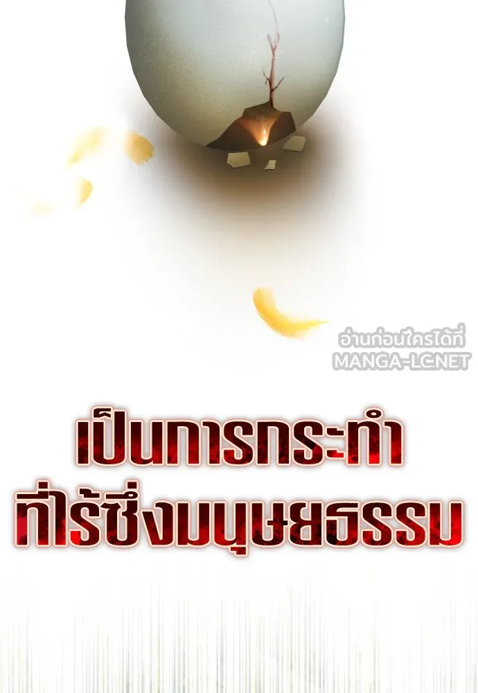 ชิงชีวิตพลิกลิขิตชะตา ตอนที่ 218. ถึงเช่นนั้นก็ต้องมีชีวิตอยู่ รูปที่ 81