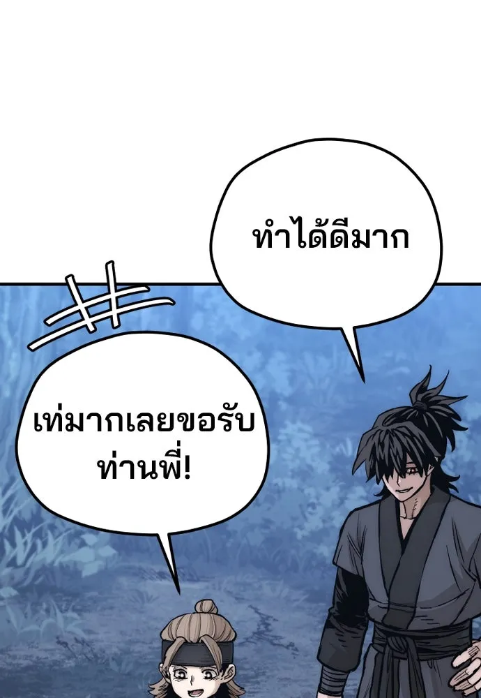 เส้นทางสู่เทพมาร ตอนที่ 140 รูปที่ 119