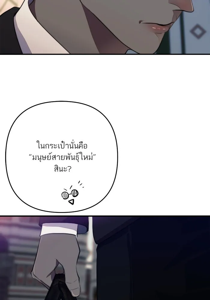เปย์นี้เพื่อนาย My Sugar Baby ตอนที่ 87 เดือนสอง  ฝันร้ายกลายเป็นจริง รูปที่ 77