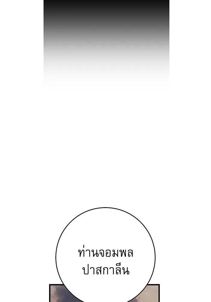 นางร้ายที่ไหนจะมีคุณธรรม ตอนที่ 30 รูปที่ 47