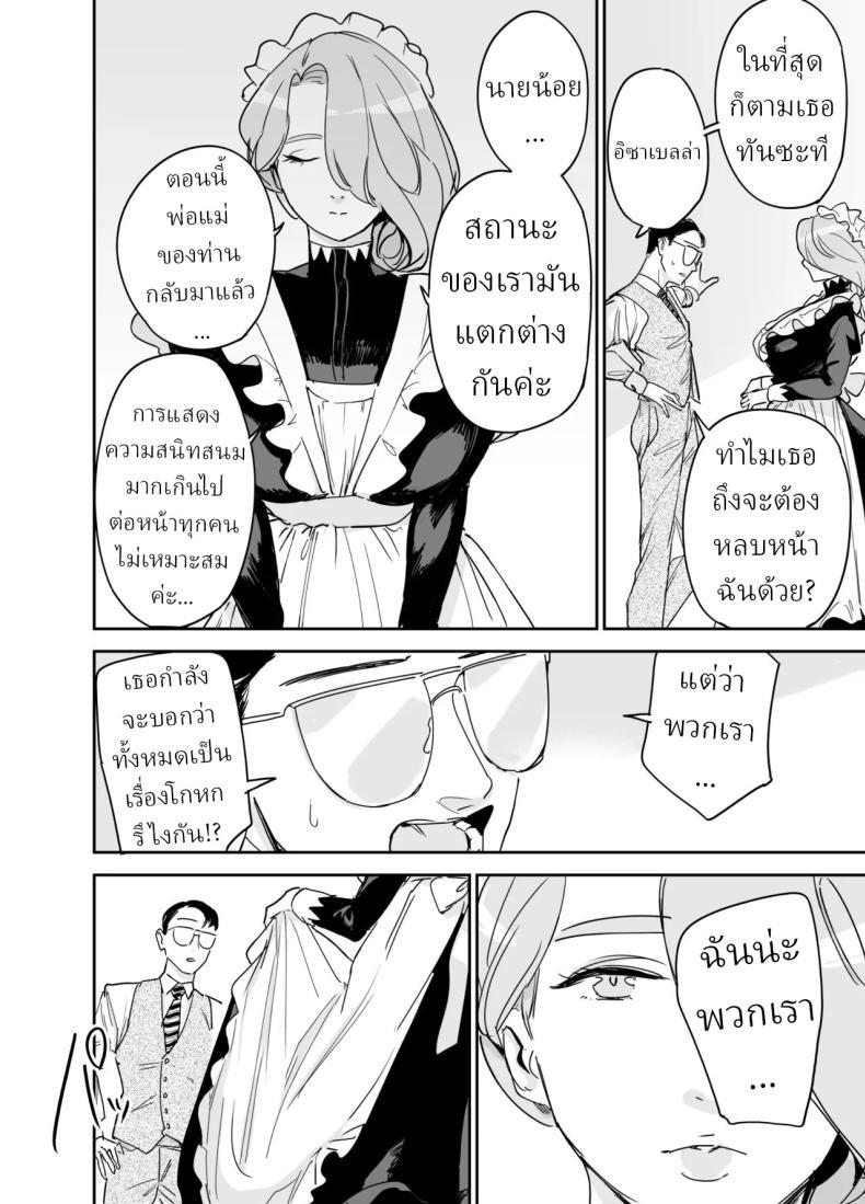Doujin-Lc- อ่าน โดจิน มังฮวา เกาหลี ญี่ปุ่น จีน แปลไทย พี่เลี้ยงอิซาเบลล่า (Onizuka Frill) ตอนที่ 1 2 3 4 5 6 7 8 9 10 11 12 13 14 ฟรี ไม่มีโฆษณา อ่าน โดจิน Manhwa เกาหลี ญี่ปุ่น จีน เรามีครบ คัดมาให้เน้นๆ โดจิน 18+ รับประกันความฟินโดย  Doujin Lc