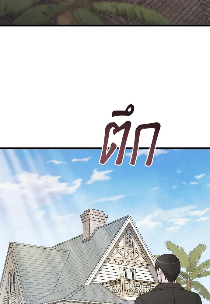 จำเลยหัวใจ ตอนที่ 76 รูปที่ 49