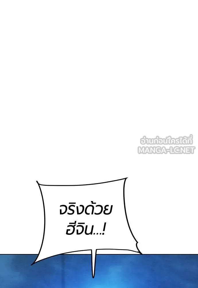 Jungle Juice ตอนที่ 153 รูปที่ 52