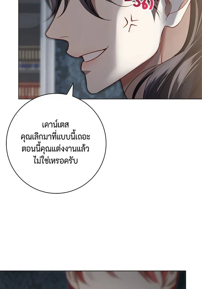 ขอวิธีส่งสามีลงนรก ตอนที่ 12 รูปที่ 10