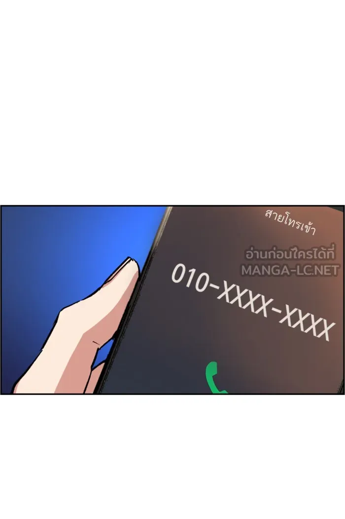 พี่ชายสายบอดี้การ์ด ตอนที่ 107 รูปที่ 51