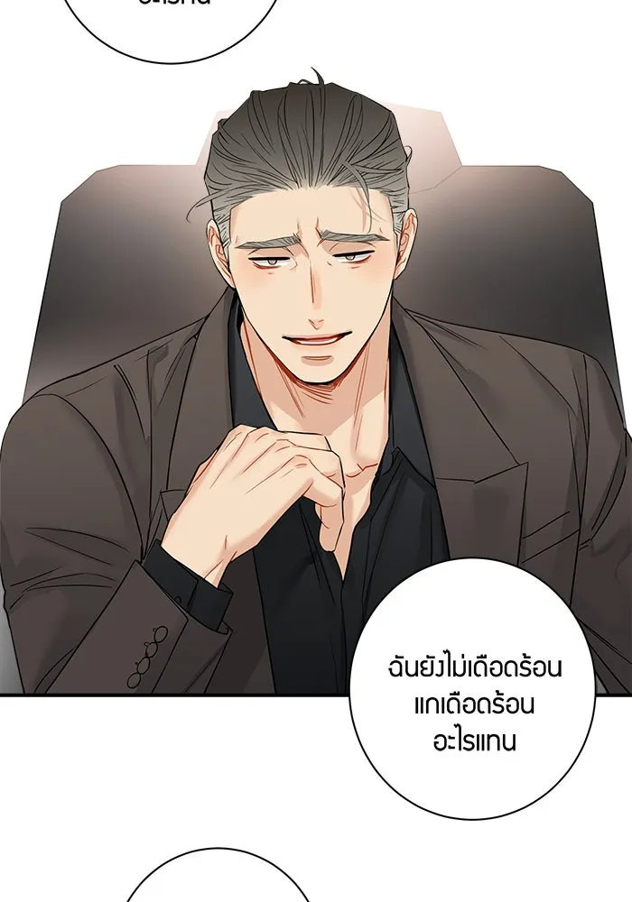 Good Gosh Daddy ตอนที่ 15 รังเกียจ รูปที่ 17