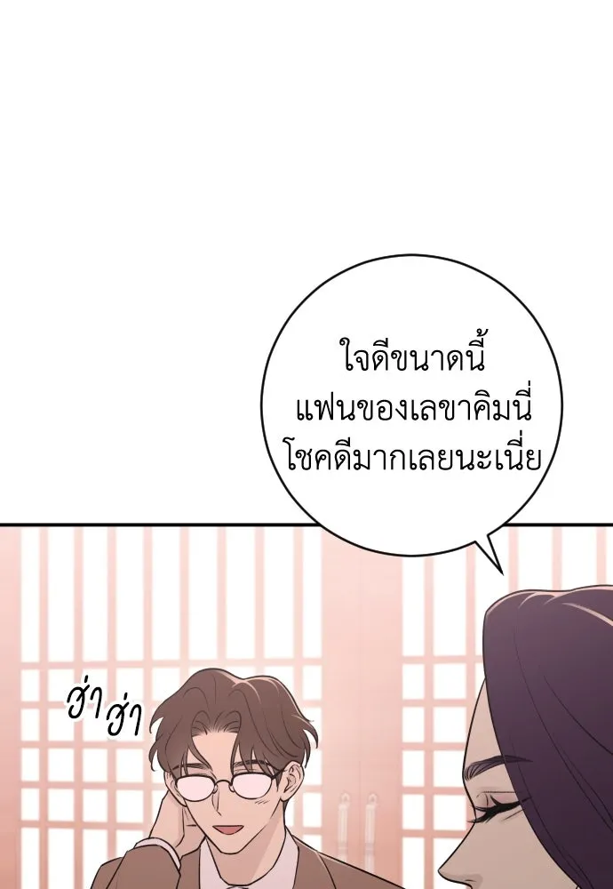 รักไร้ราคา ตอนที่ 16 รูปที่ 13