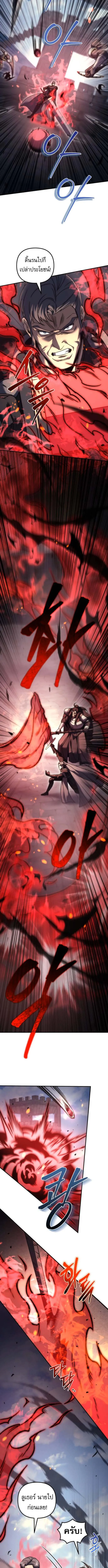 Regressor of the Fallen family ตอนที่ ตอนที่ 103 รูปที่ 6