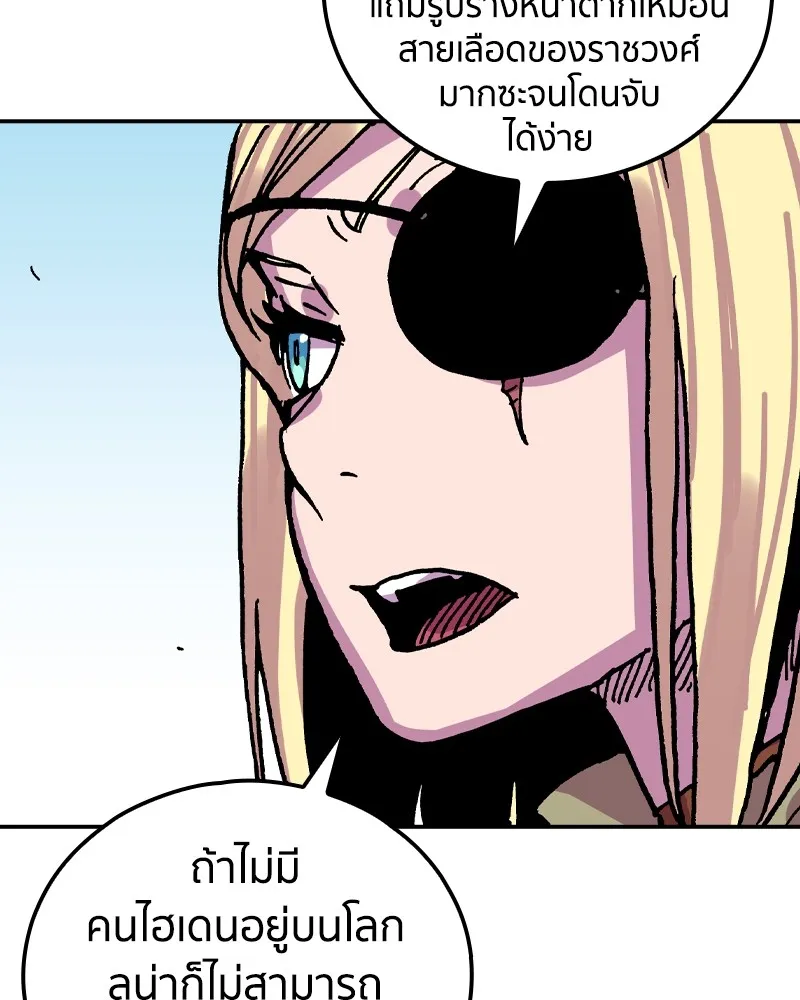 เคลวาเทส อสูรจอมราชัน ตอนที่ 25 กลิ่นของเมล็ด (2) รูปที่ 7