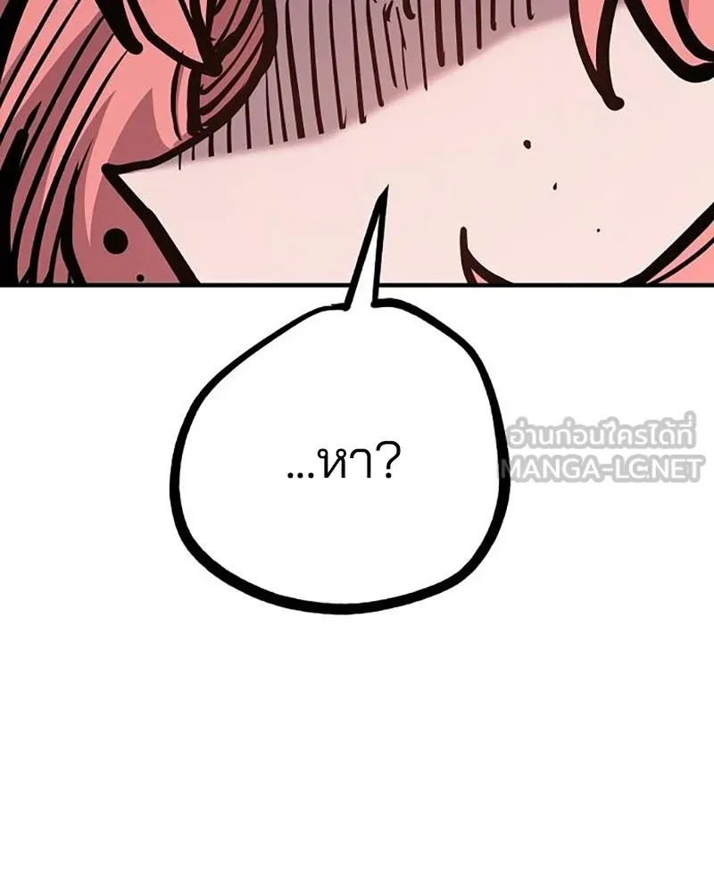 Player ตอนที่ 165 รูปที่ 66