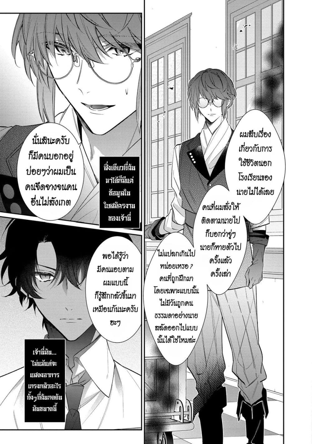 Manga-lc-com อ่านมังงะ อ่านการ์ตูน ออนไลน์ ฟรี I Was Reincarnated as the Villainess in an Otome Game but th ตอนที่ 1 2 3 4 5 6 7 8 9 10 11 12 13 14 ฟรี ไม่มีโฆษณา Manga-lc - อ่าน มังงะ อ่าน การ์ตูน ออนไลน์ อ่านมังงะ ฟรี