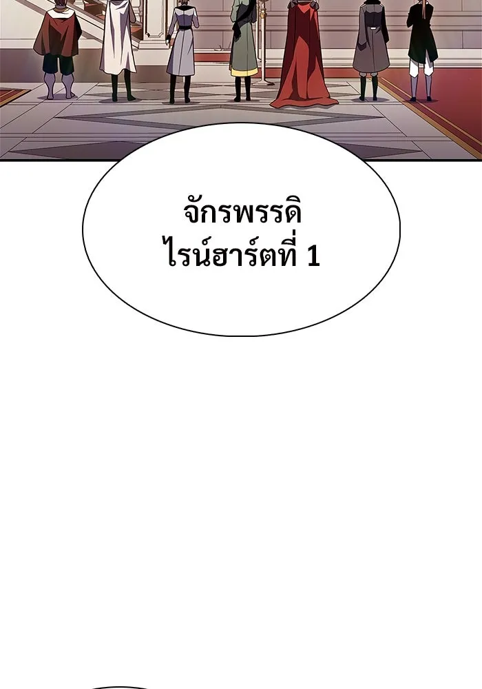 ผู้เล่นหน้าใหม่เลเวลแมกซ์ ตอนที่ 151 'น้ำหนักของชื่อ 'ไร รูปที่ 97