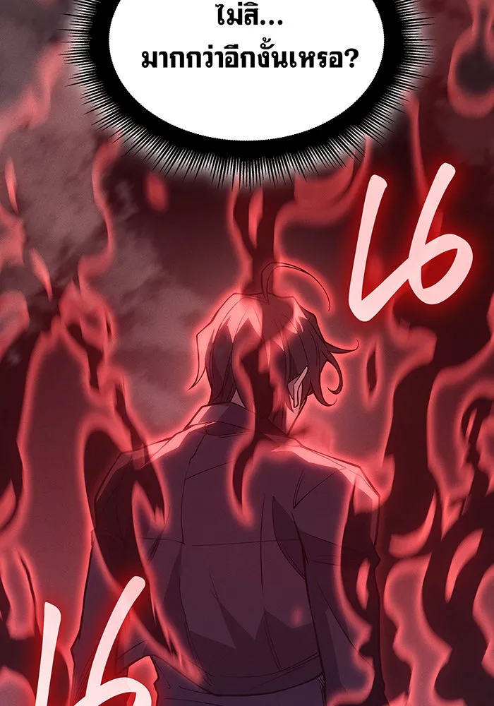เกิดใหม่พร้อมพลังแห่งราชัน ตอนที่ 78 รูปที่ 50