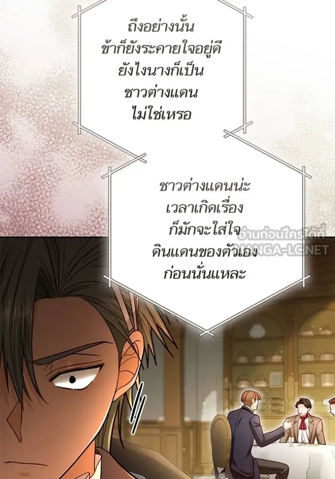 การแต่งงานครั้งใหม่ ตอนที่ 219 รูปที่ 119