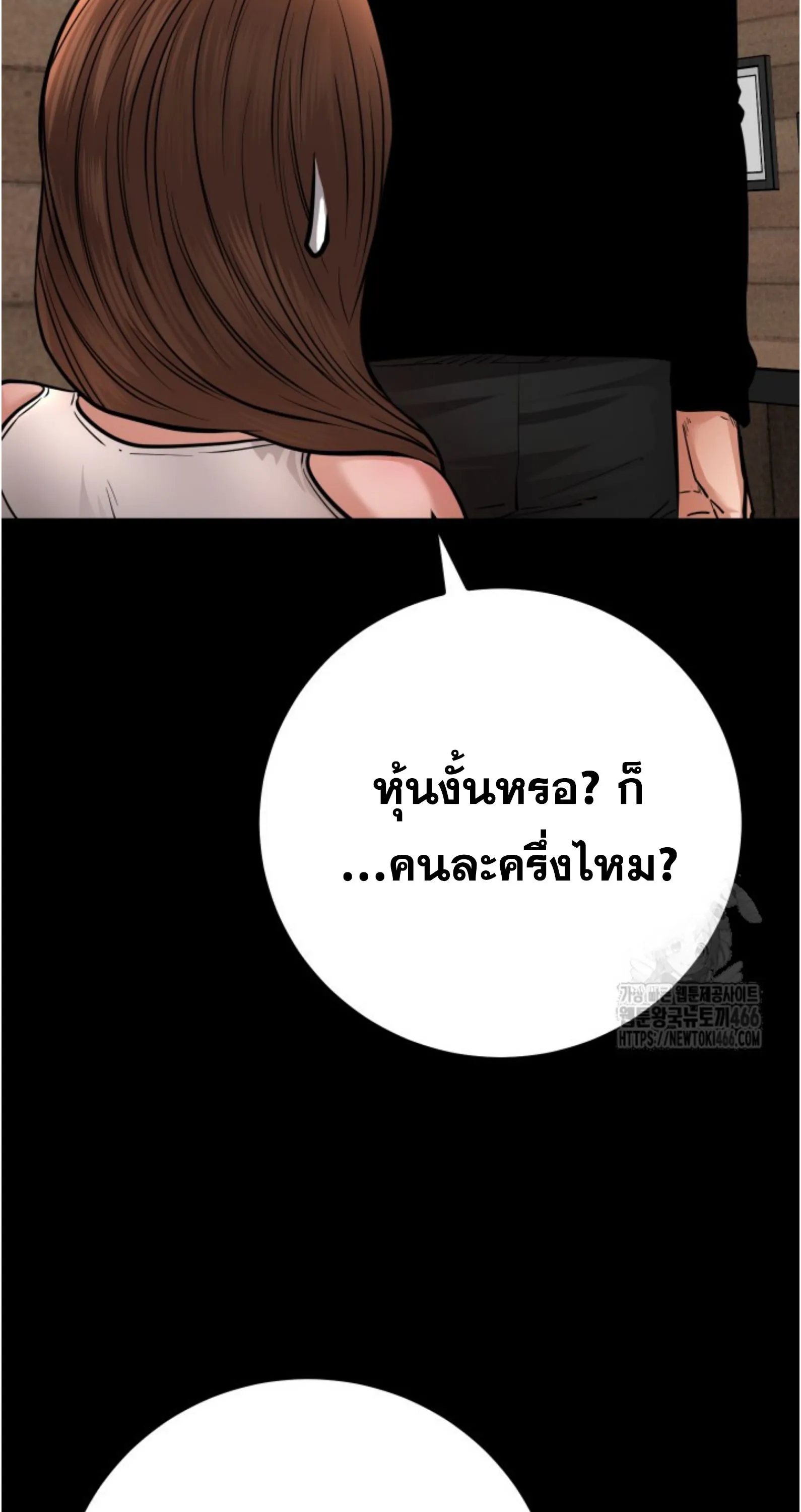 Blade of Retribution ดาบแห_งการลงท_ณฑ_ ตอนที่ ตอนที่ 55 รูปที่ 32