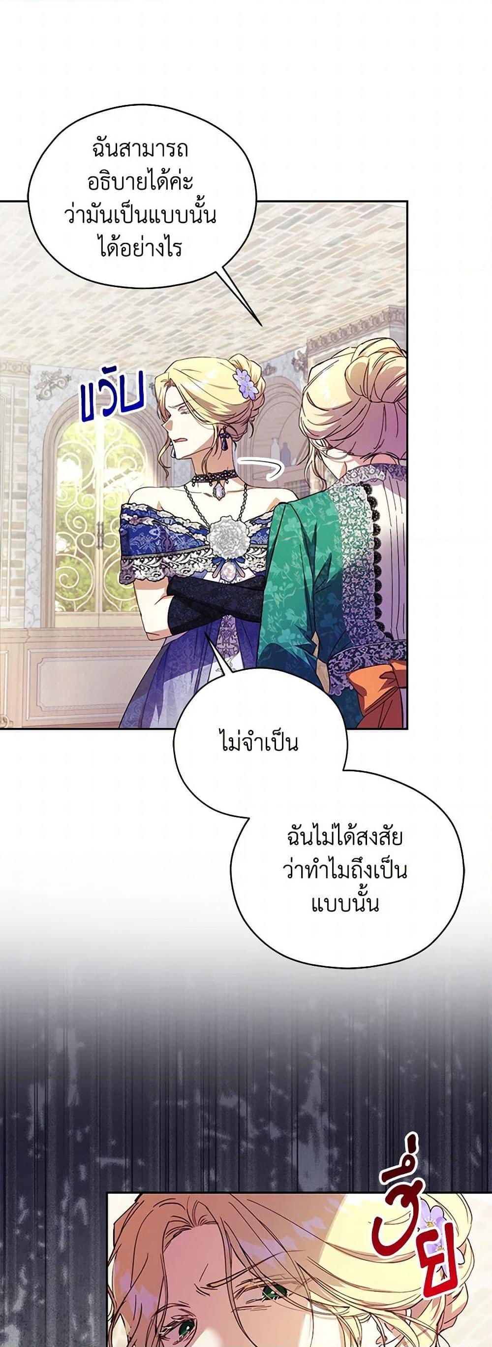Manga-lc-com อ่านมังงะ อ่านการ์ตูน ออนไลน์ ฟรี Immoral Duke’s Family Needs to be Homeschooled ตอนที่ 1 2 3 4 5 6 7 8 9 10 11 12 13 14 ฟรี ไม่มีโฆษณา Manga-lc - อ่าน มังงะ อ่าน การ์ตูน ออนไลน์ อ่านมังงะ ฟรี