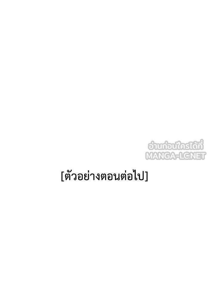 ช่วยเปลี่ยนฉันที ตอนที่ 194. ซีซัน 1 ภาคพิเศษ 4  ลีจียุน รูปที่ 156