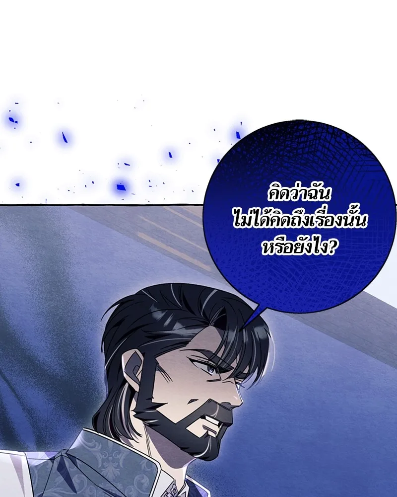 นึกว่าเป็นอิเซไคธรรมดา ตอนที่ 62 รูปที่ 88