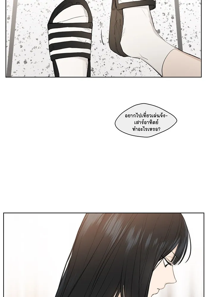 เพียงรุ่งอรุณ ตอนที่ 1 รูปที่ 52