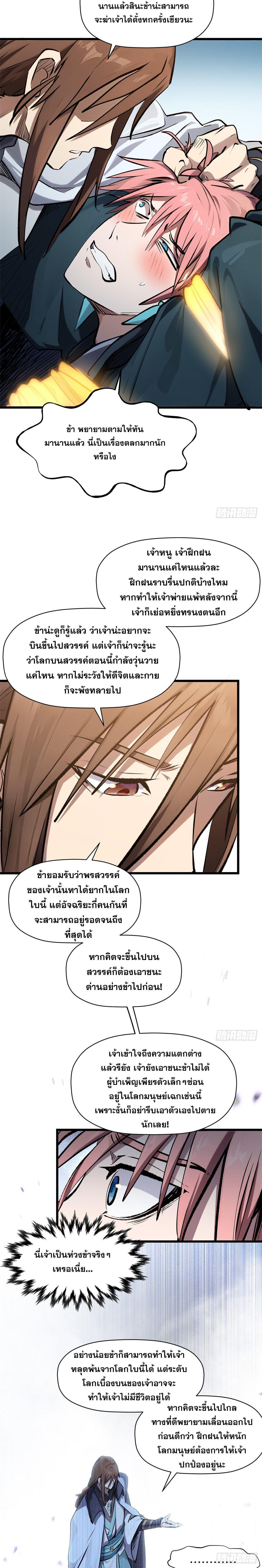 Manga-lc-com อ่านมังงะ อ่านการ์ตูน ออนไลน์ ฟรี Top Tier Providence ตอนที่ 1 2 3 4 5 6 7 8 9 10 11 12 13 14 ฟรี ไม่มีโฆษณา Manga-lc - อ่าน มังงะ อ่าน การ์ตูน ออนไลน์ อ่านมังงะ ฟรี