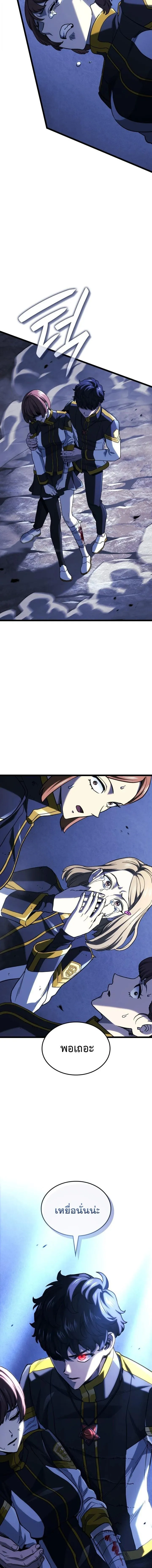 Revenge of the Iron-Blooded Sword Hound ตอนที่ ตอนที่ 161 รูปที่ 20