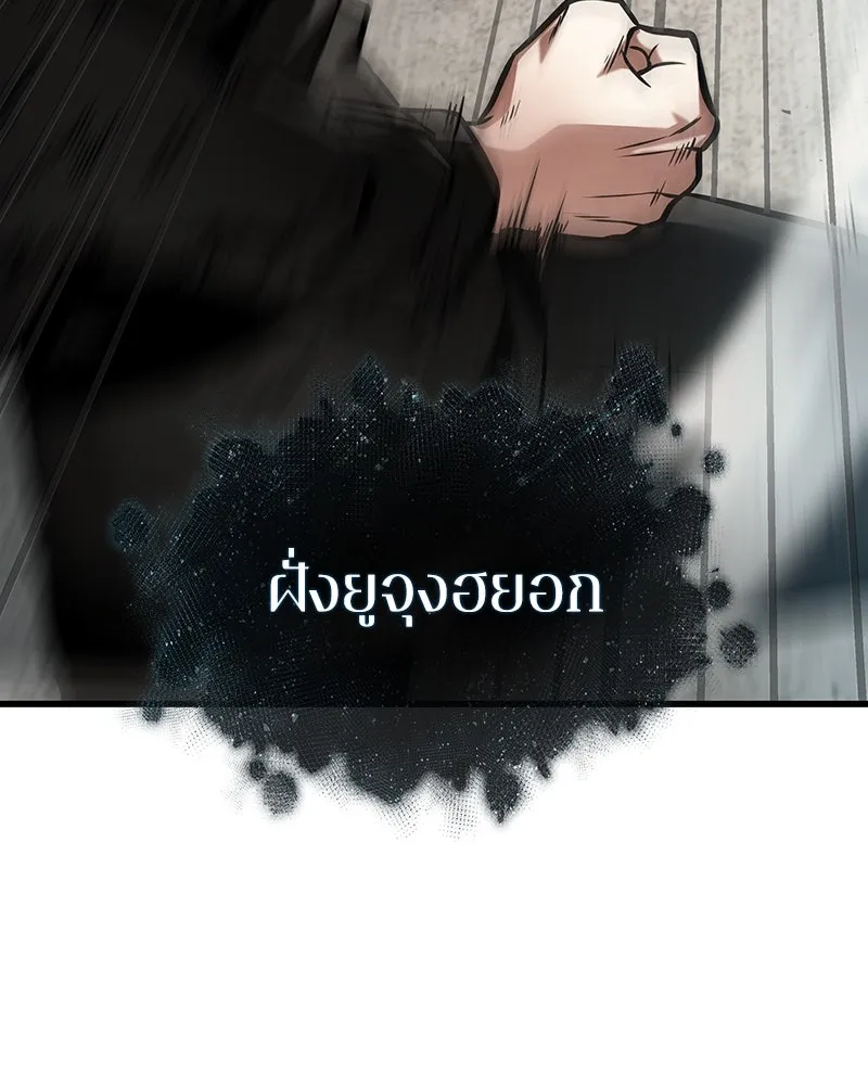 Omniscient Reader อ่านชะตาวันสิ้นโลก ตอนที่ 46 เรื่องเล่าใหม่ (2) รูปที่ 98