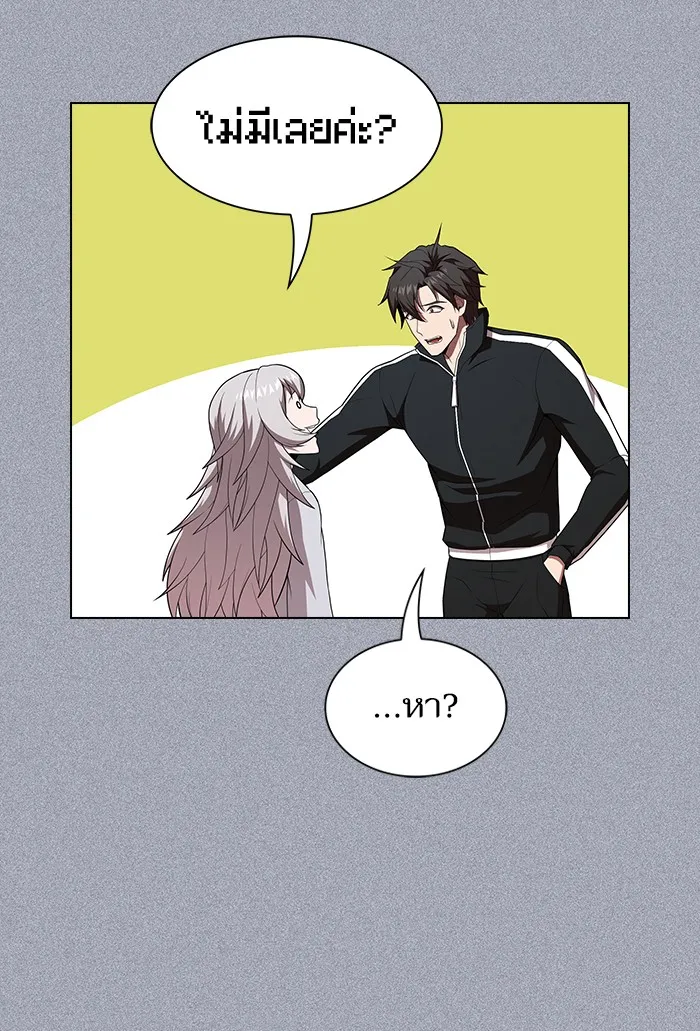 ผู้เล่นขั้นเทพแห่งหอคอยฝึกสอน ตอนที่ 134 รูปที่ 26