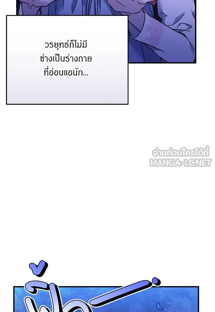 ข้าเนี่ยนะเป็นพระสนม ตอนที่ 1 ข้าเนี่ยนะเป็นพระสนม รูปที่ 123