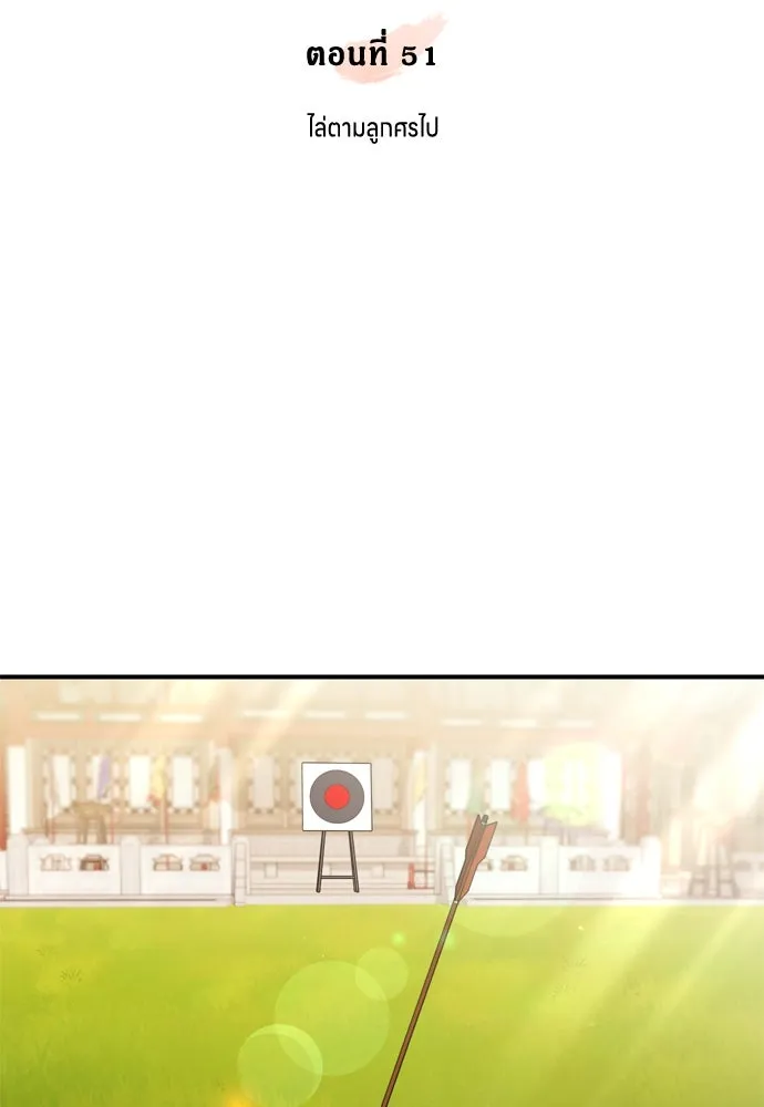 ข้าเนี่ยนะเป็นพระสนม ตอนที่ 51 ไล่ตามลูกศรไป รูปที่ 37